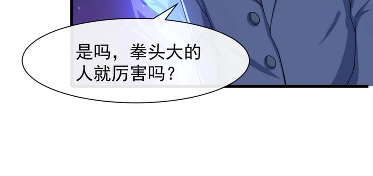 第19话 看看谁的拳头比较大(1/4)-第20话