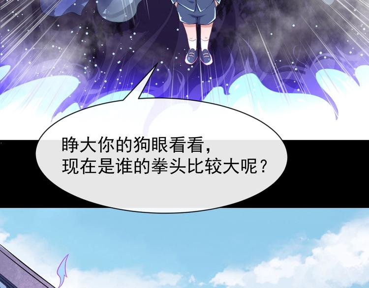 第19话 看看谁的拳头比较大(1/4)-第20话