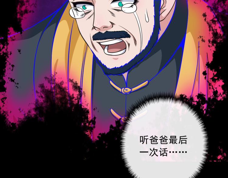 第197话 坠落火海(1/3)-第202话