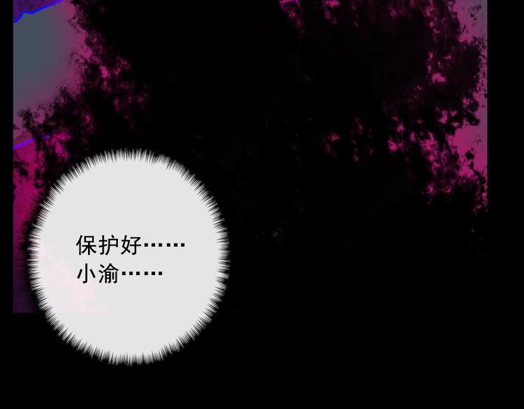 第197话 坠落火海(1/3)-第202话
