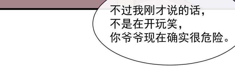 第25话 妖兽现身(1/3)-第26话