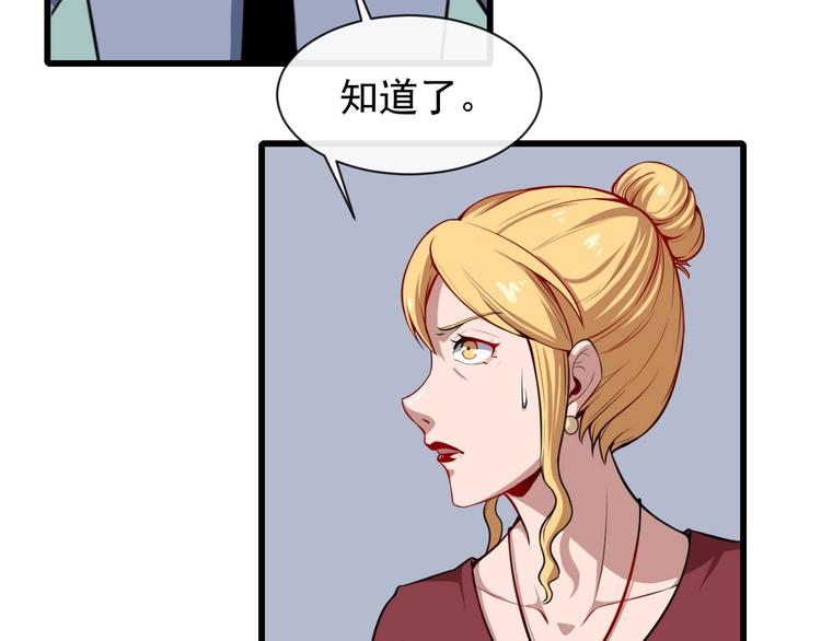 第25话 妖兽现身(1/3)-第26话