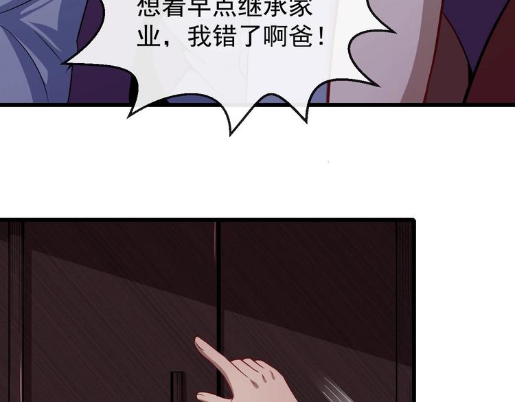 第27话 逆子(1/3)-第28话