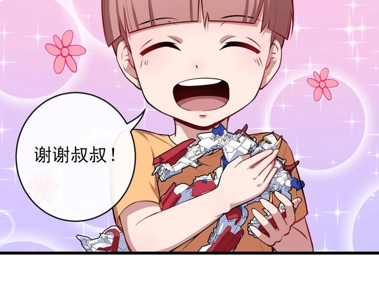 第29话 生日聚会(1/3)-第30话