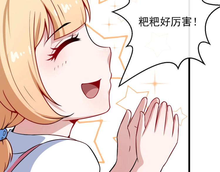 第29话 生日聚会(1/3)-第30话