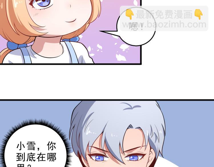 第3话 不要吓到我女儿(1/3)-第4话