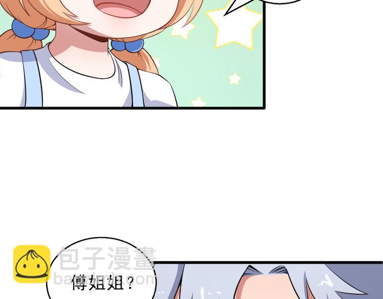 第3话 不要吓到我女儿(1/3)-第4话