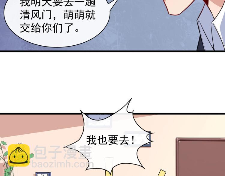 第37话 亲自上门(1/3)-第38话