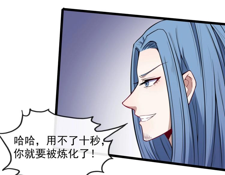 第38话 老夫就是真身(1/3)-第40话