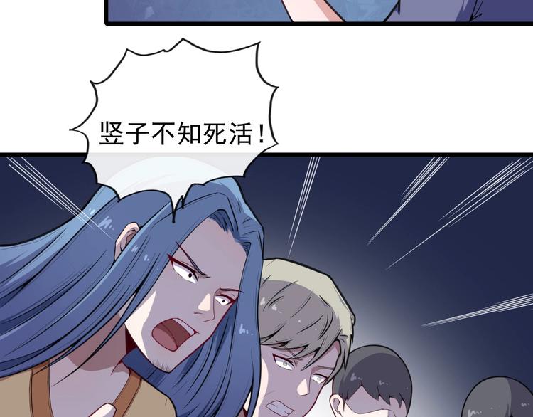 第38话 老夫就是真身(1/3)-第40话