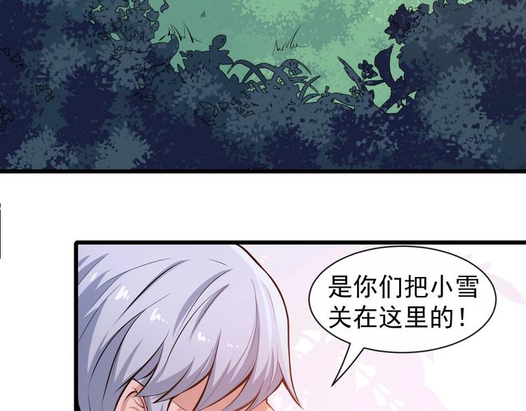 第40话 禁锢术(1/3)-第42话