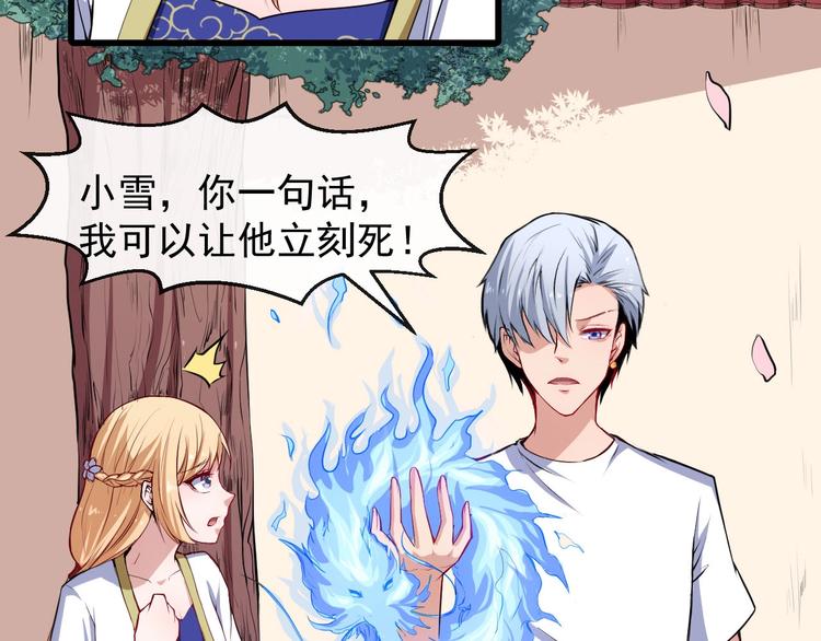 第40话 禁锢术(1/3)-第42话