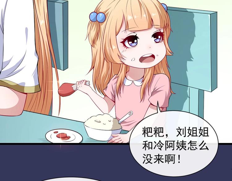 第48话 四大家族(1/3)-第50话