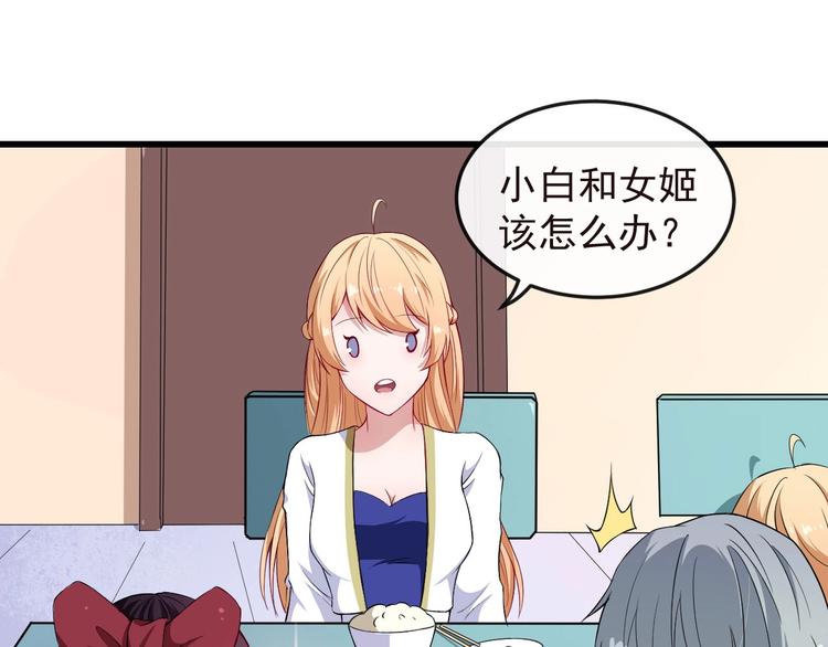 第48话 四大家族(1/3)-第50话