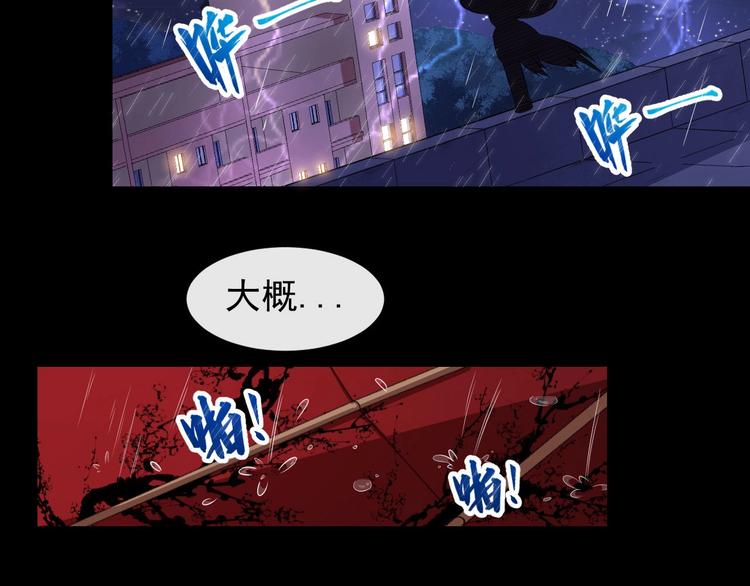 第48话 四大家族(1/3)-第50话