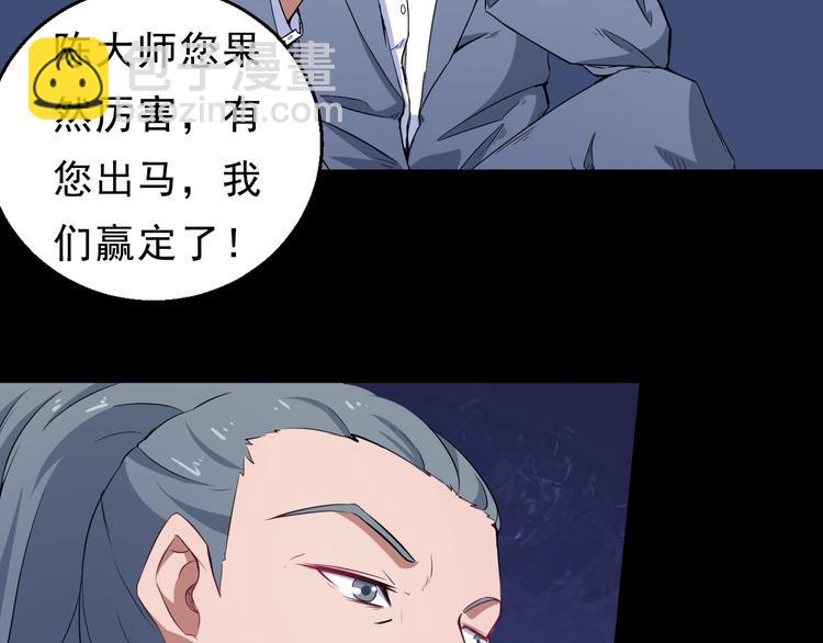 第5话 妖兽危机(1/3)-第6话