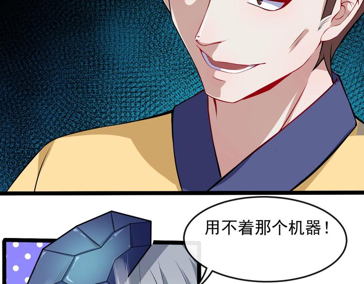 第50话 不知死活(1/3)-第52话