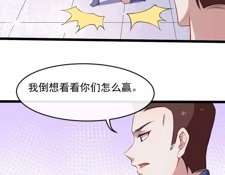第50话 不知死活(1/3)-第52话