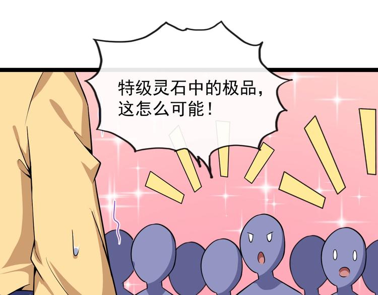 第50话 不知死活(1/3)-第52话