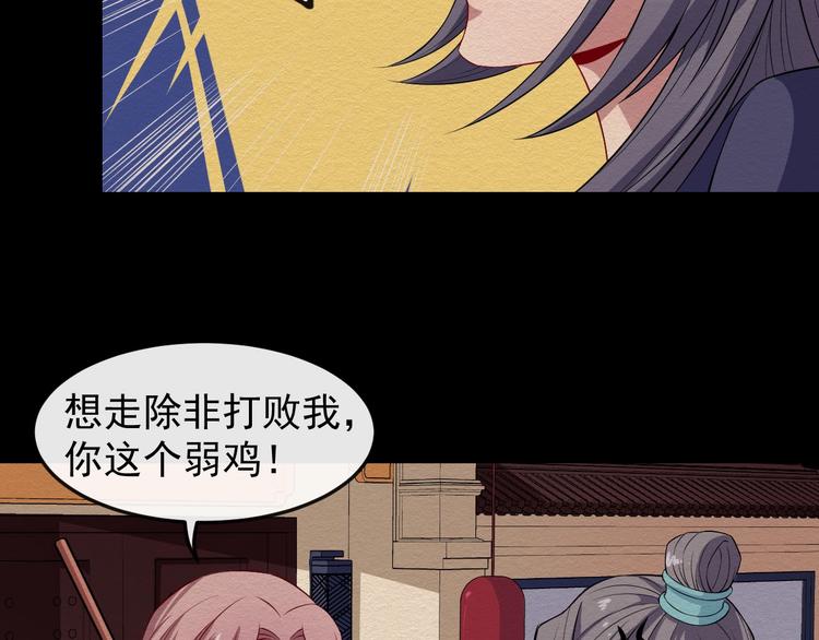 第52话 激战(1/3)-第54话