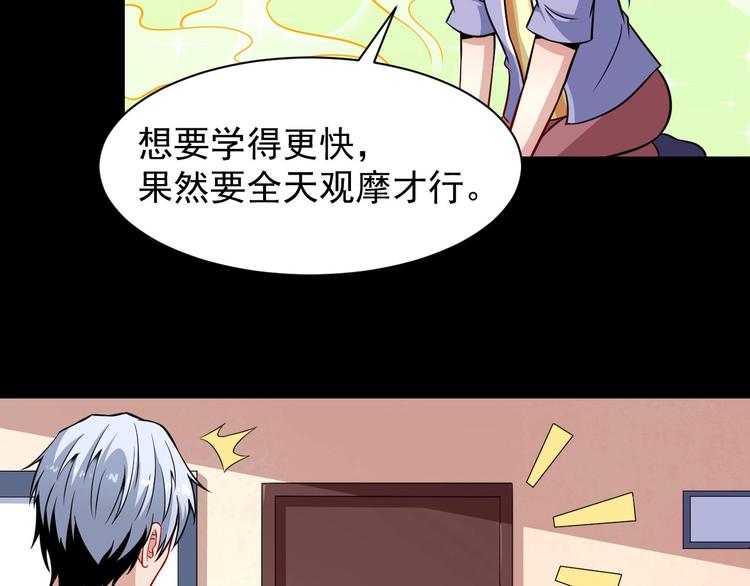 第56话 谈判失败(1/3)-第58话