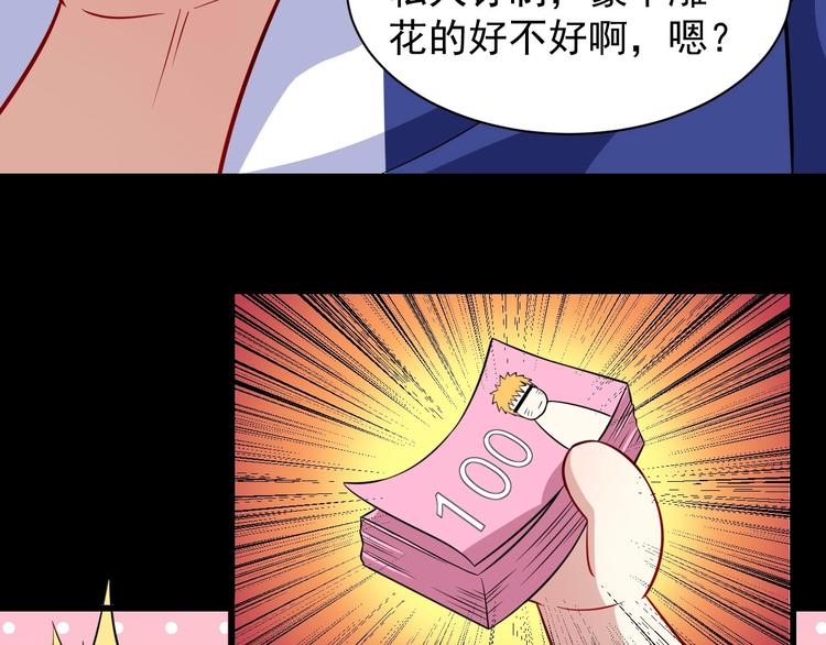 第56话 谈判失败(1/3)-第58话