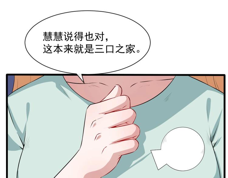 第63话 换房子(1/3)-第66话