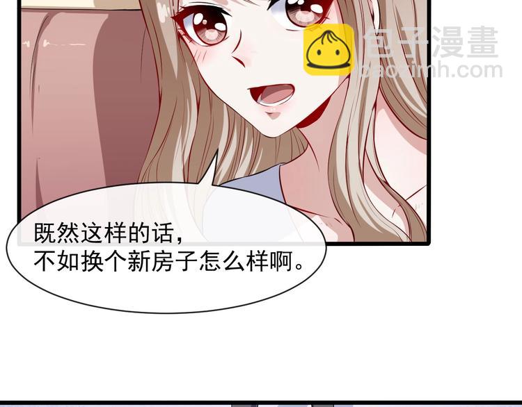 第63话 换房子(1/3)-第66话