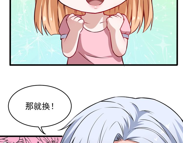 第63话 换房子(1/3)-第66话