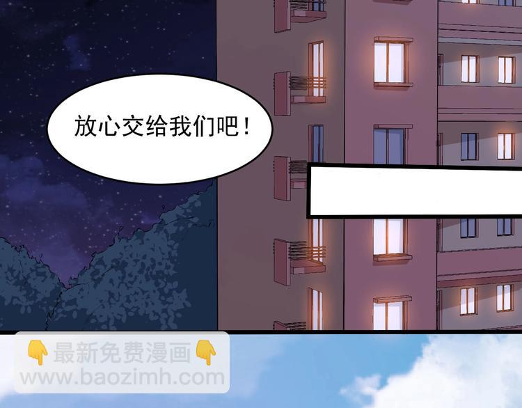第63话 换房子(1/3)-第66话