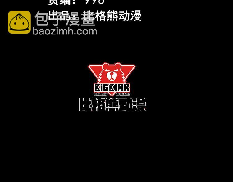 第7话 底牌(1/3)-第8话