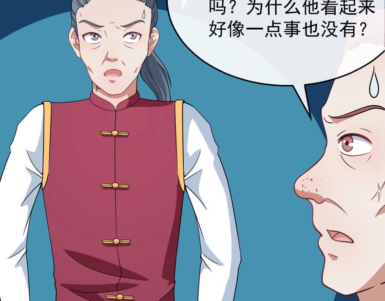 第7话 底牌(1/3)-第8话