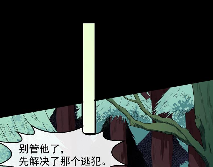 第70话 计划(1/4)-第74话