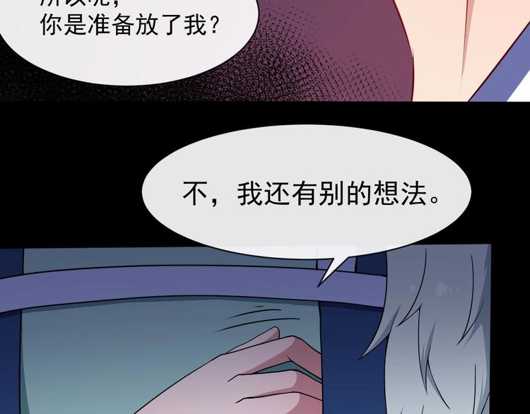 第74话 魔化(1/3)-第78话