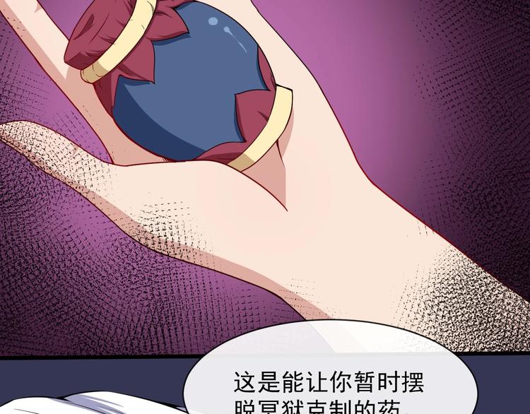 第74话 魔化(1/3)-第78话
