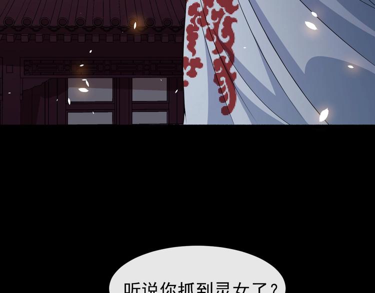 第76话 阴谋(1/3)-第80话