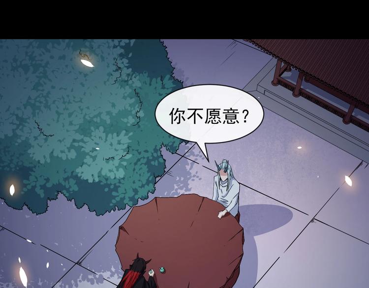 第76话 阴谋(1/3)-第80话