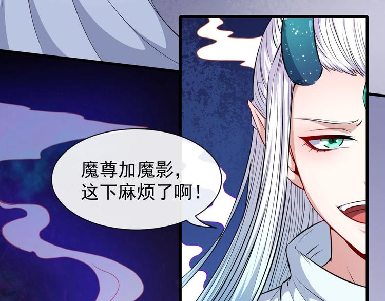 第80话 魔尊和魔影(1/4)-第84话