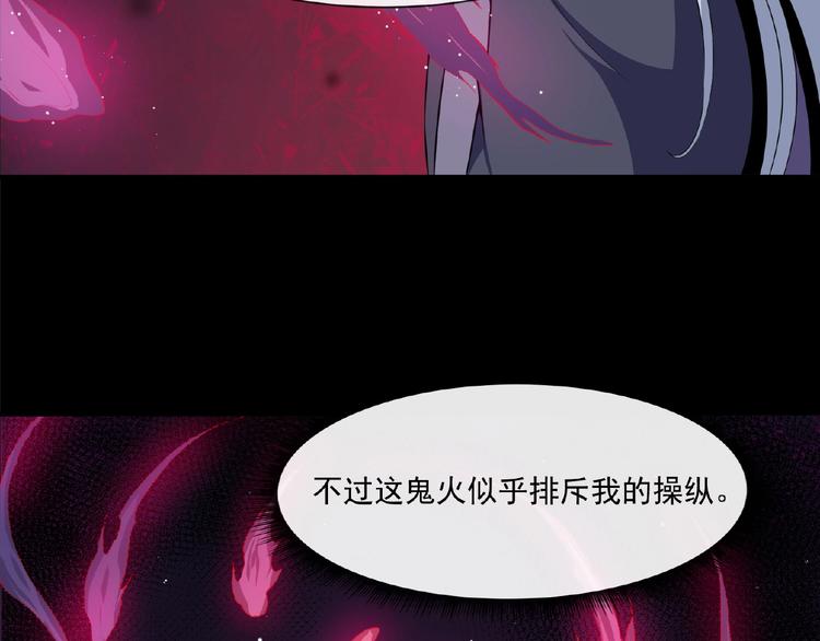 第82话 决裂(1/3)-第86话