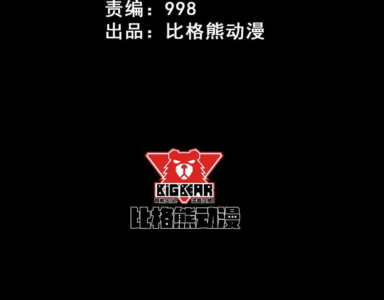 第82话 决裂(1/3)-第86话