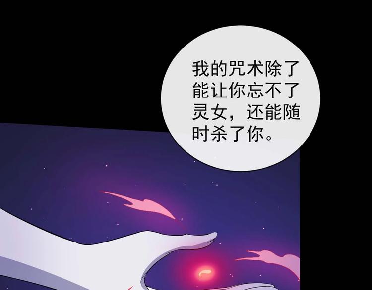 第94话 锁妖塔(1/4)-第98话
