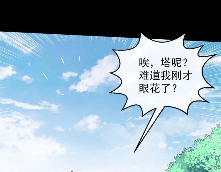 第96话 不死骑士(1/3)-第100话