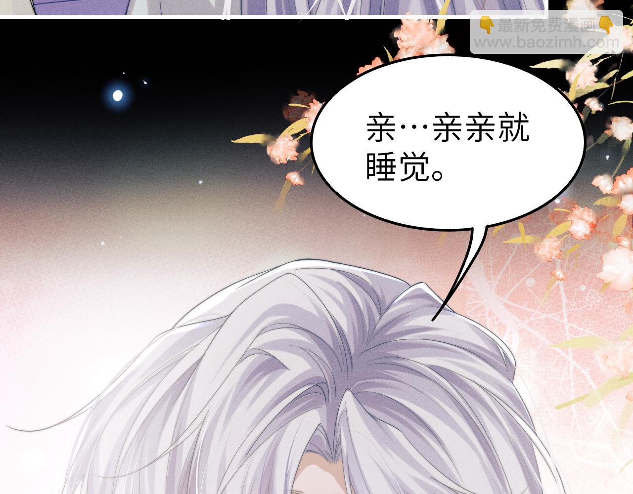 第10话 他竟已成婚了？(1/3)-第10话