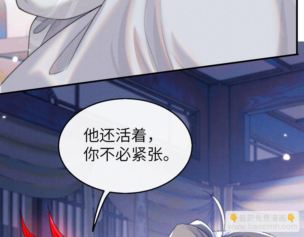 第14话 圆房了吗？(1/3)-第14话