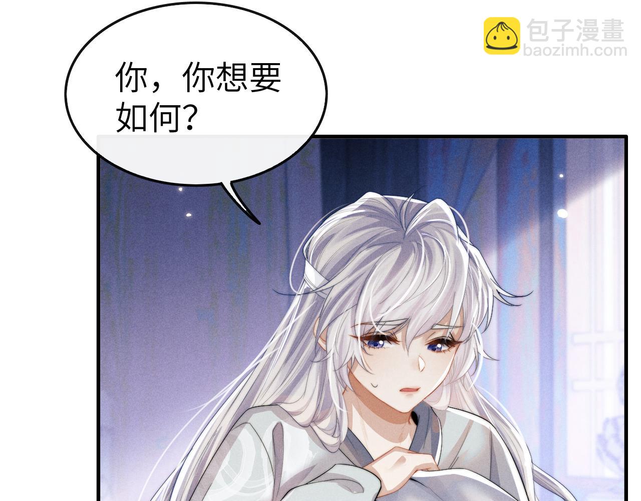 第14话 圆房了吗？(1/3)-第14话