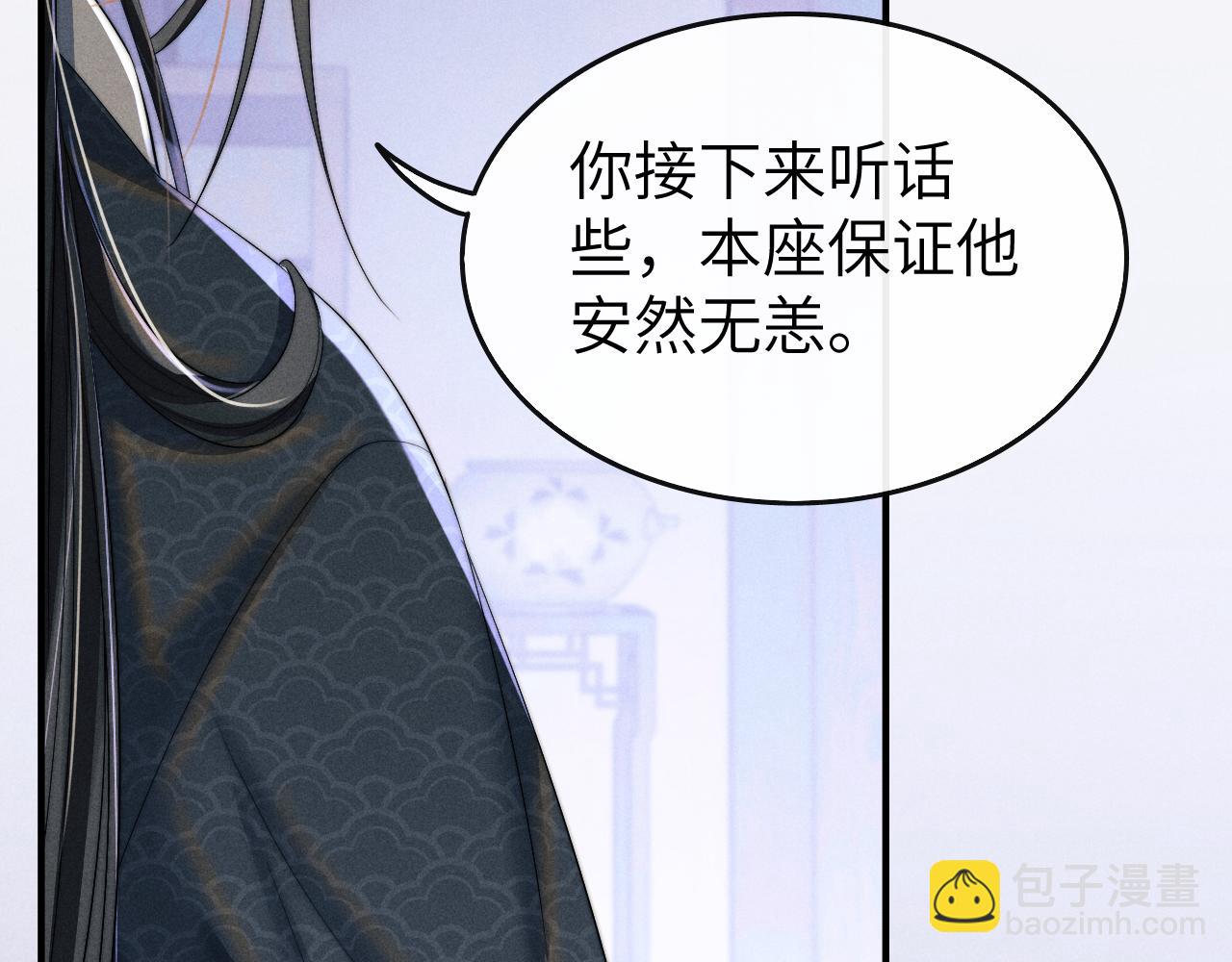 第14话 圆房了吗？(1/3)-第14话