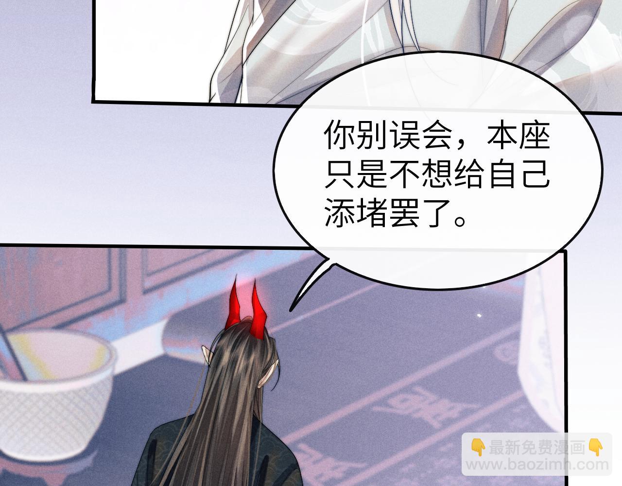 第14话 圆房了吗？(1/3)-第14话