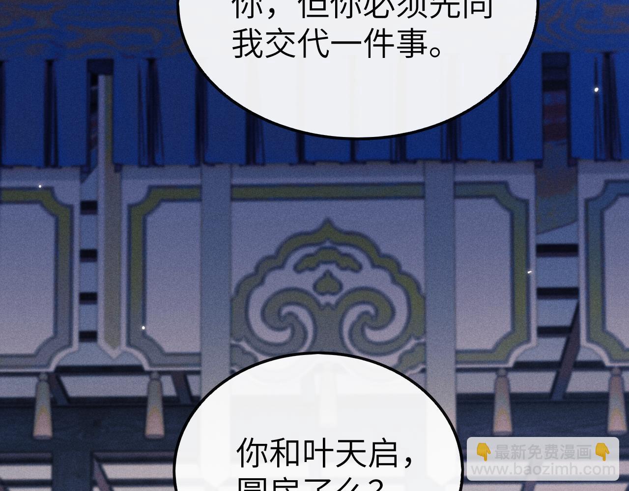 第14话 圆房了吗？(1/3)-第14话