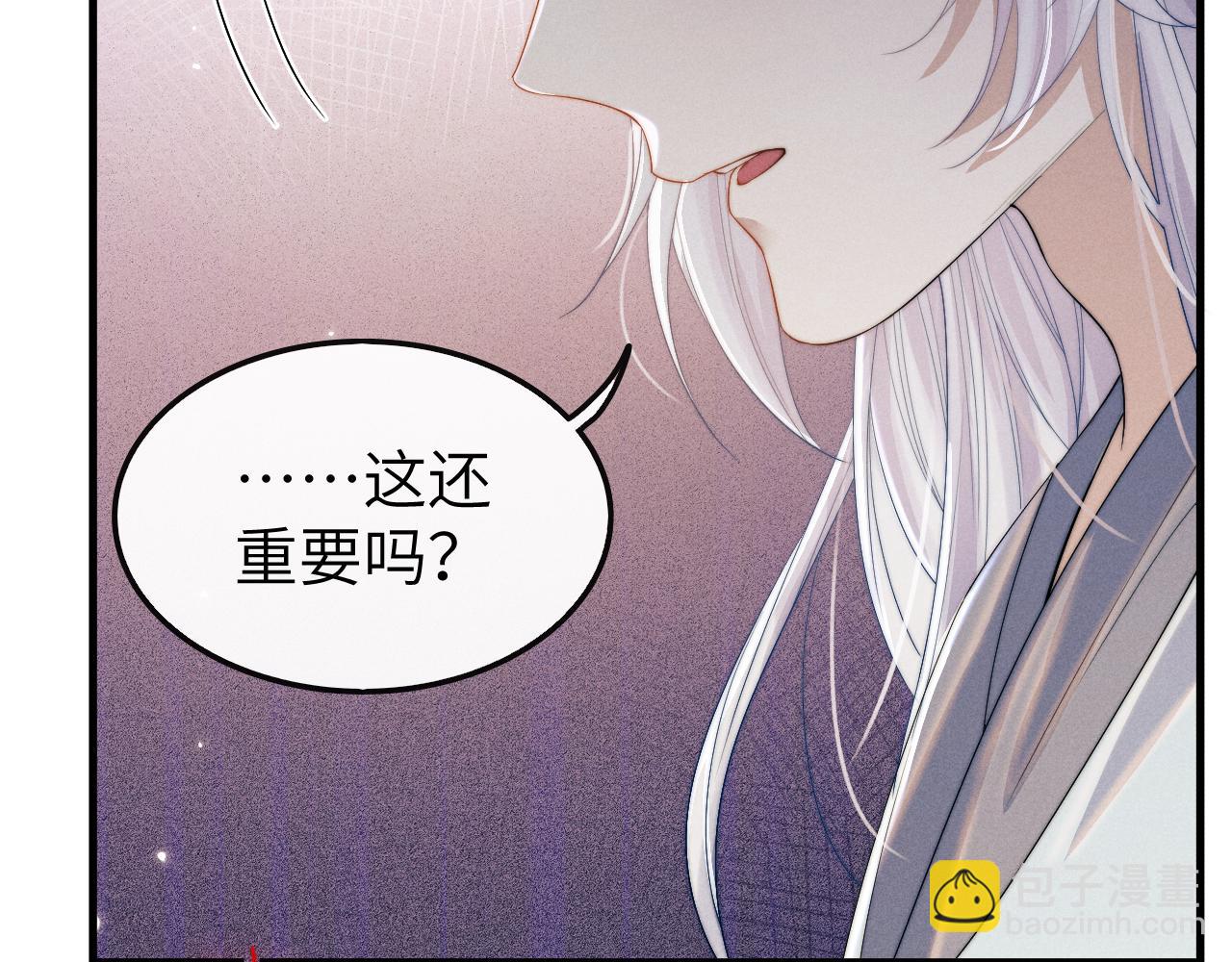 第14话 圆房了吗？(1/3)-第14话