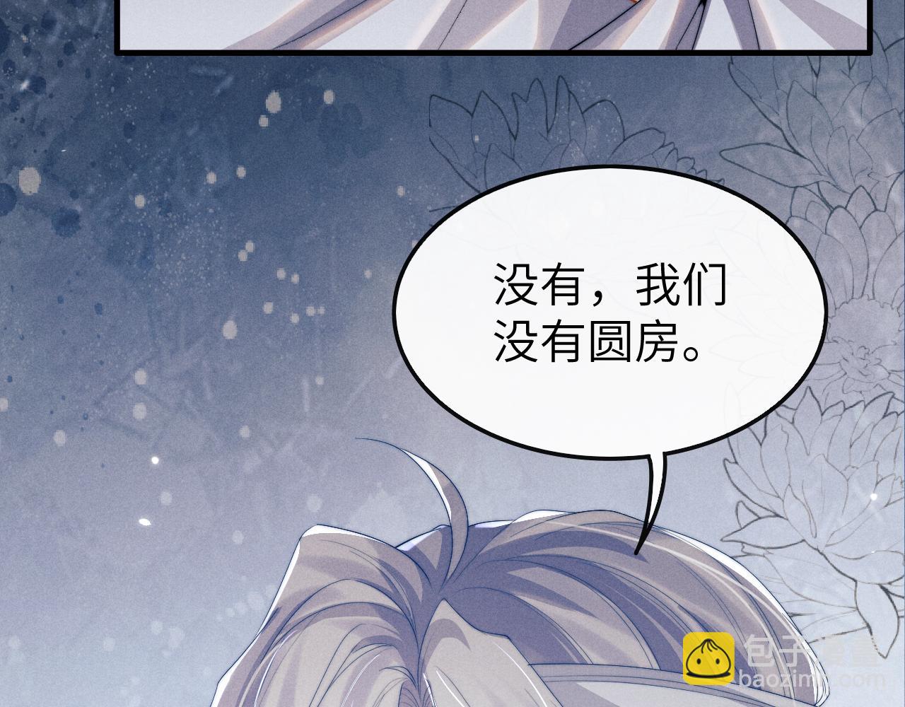 第14话 圆房了吗？(1/3)-第14话